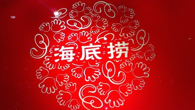 海底捞,乐视
