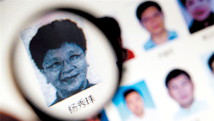 红色通缉令,嫌疑犯,杨秀珠