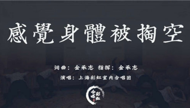 神曲,彩虹合唱团