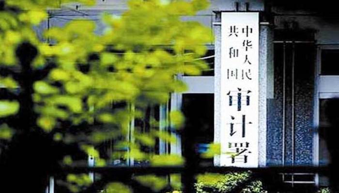 审计署、扶贫资金