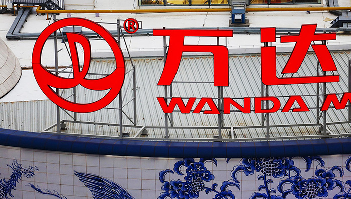 万达商业副总裁陈德力转战新城控股