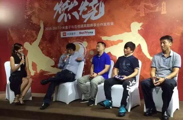 小米,雷军,英超,版权