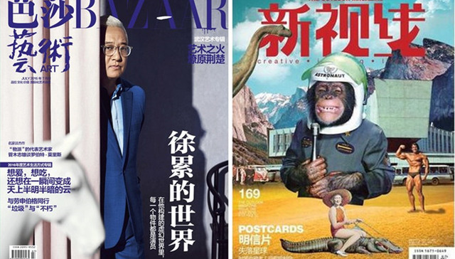 两大艺术设计类杂志8月停刊，纸媒剩下的只有“精神”了吗？