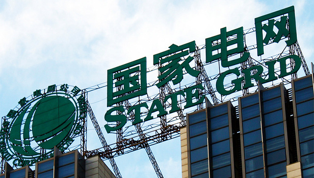国家电网拟864亿元收购巴西第三大电力企业全部股权