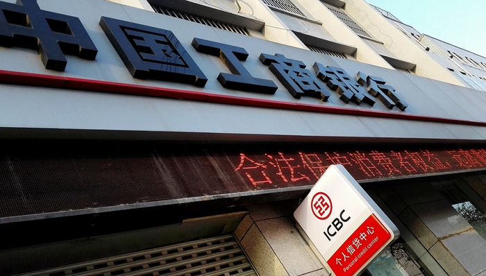 工行,接入,恒丰银行,票业务,票据业务,开户,风险事件,大案,中旅,虚假