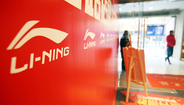 李宁公布半年报,李宁扭亏为盈