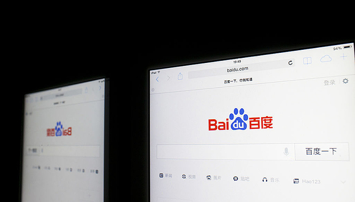 网信办认定推广赌博网站事件百度有责