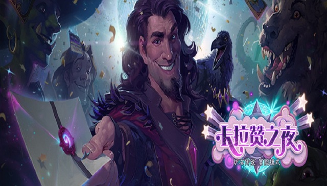 卡拉赞,宴会厅开启