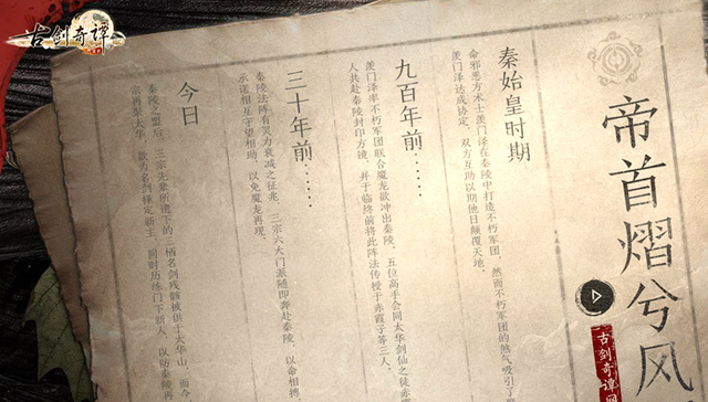网元圣唐CEO孟宪明：我想把“古剑奇谭”做到100岁
