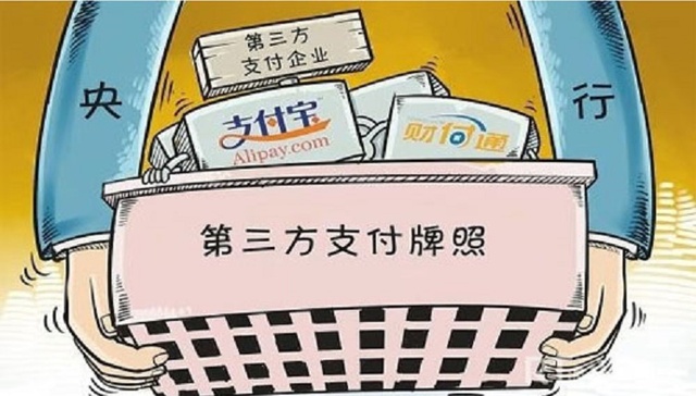 80多机构排队等待的支付裸牌照有多火？叫价已达5亿