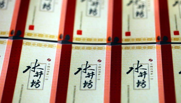 水井坊被索赔2.2亿元