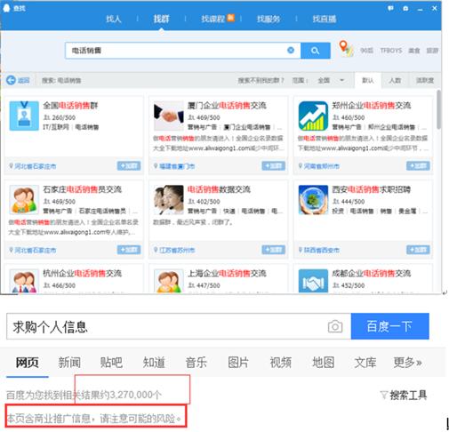四问信息泄露：抓完骗子，“幕后黑手”怎么办？