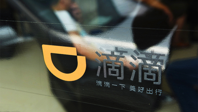 滴滴的后独角兽时代