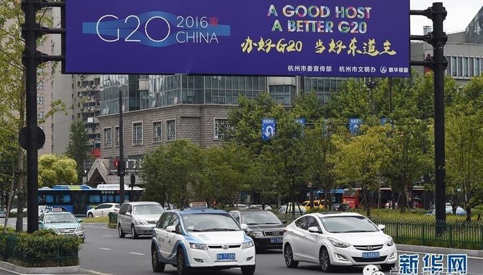 共同体意识,特辑,峰会,二十国集团,杭州地铁,宏观经济政策,讲习所,国际金融体系,多边贸易体制,关于