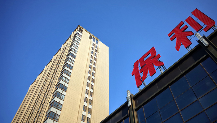 保利地产上半年增收不增利