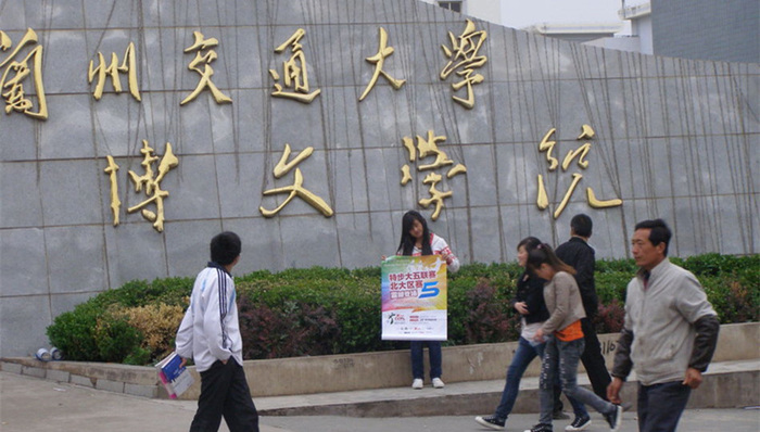 兰州交通大学博文学院，患癌女教师