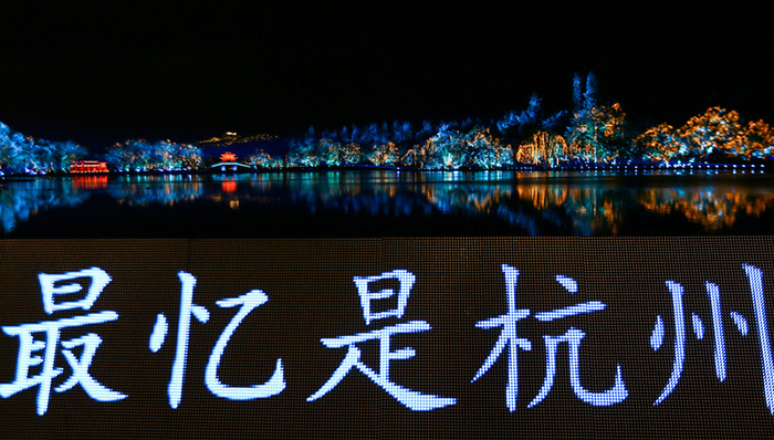 晚会节目单,峰会,烟台日报,客户端,ytdaily,微信,猛料,二维码,传媒集团,王蕾