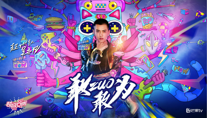 【JMedia】从“民主实验”到B站少女，今天的超女讲述着什么样的商业故事？