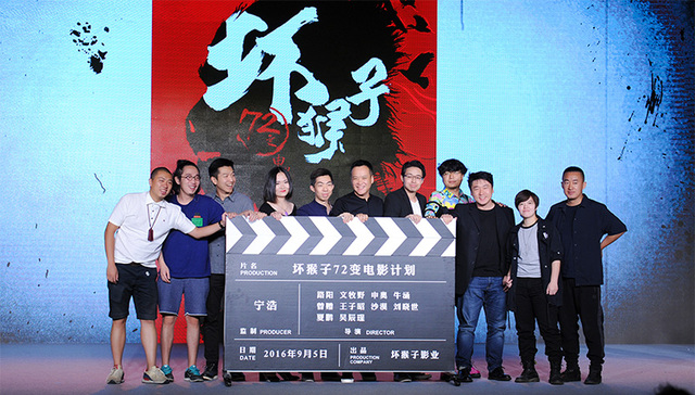 宁浩设立了“坏猴子72变电影计划” 力推十位新人导演