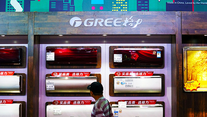 格力电器三笔折价大宗交易成交超7亿