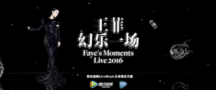 王菲年底开唱，最低票价1800，可能会唱窦靖童的歌