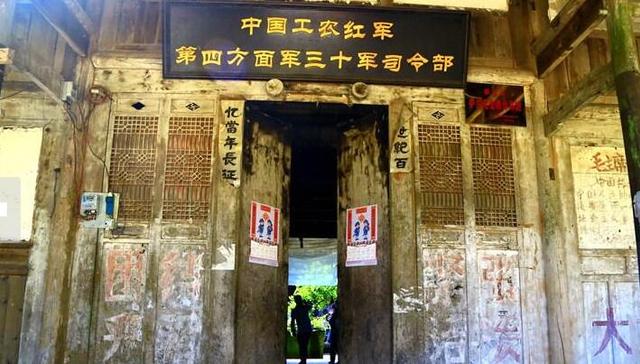 红军精神,红军文化,红军长征,旧址,芦山县,遗址,军部,龙门乡,徐向前,李先念