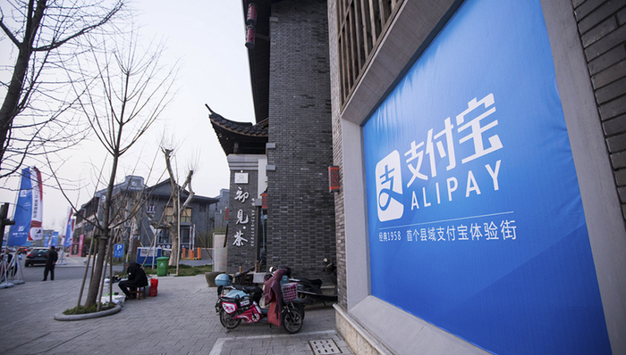 支付宝提现将收费