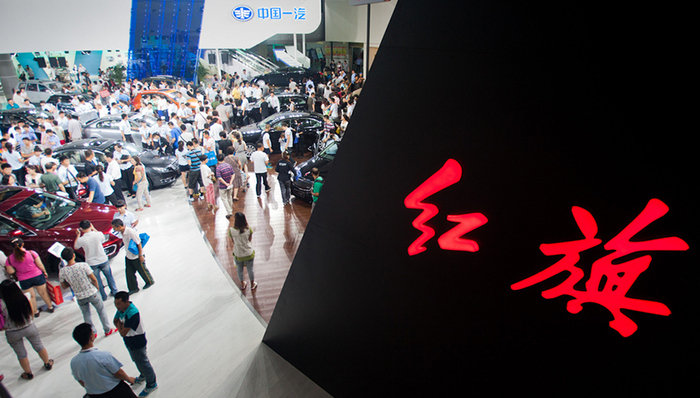 一汽轿车剥离红旗资产