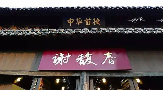 【JMedia】谢馥春上半年净利润同比大跌44.34%，问题出在哪儿？