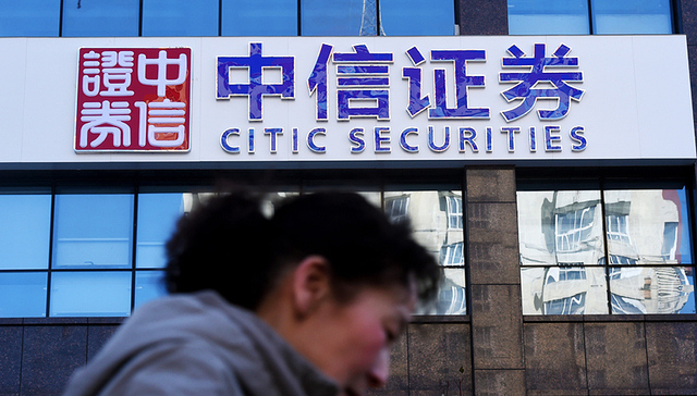 【独家】中信证券新三板团队调整 或扩张为上海区域投行