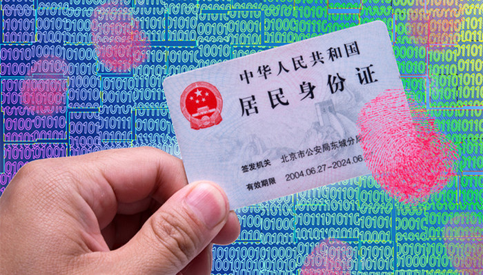 北京,换领,,身份证