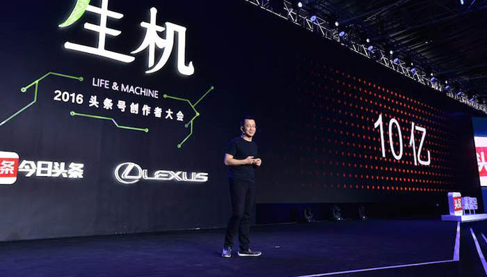 科技圈日常,今日头条,内容产业