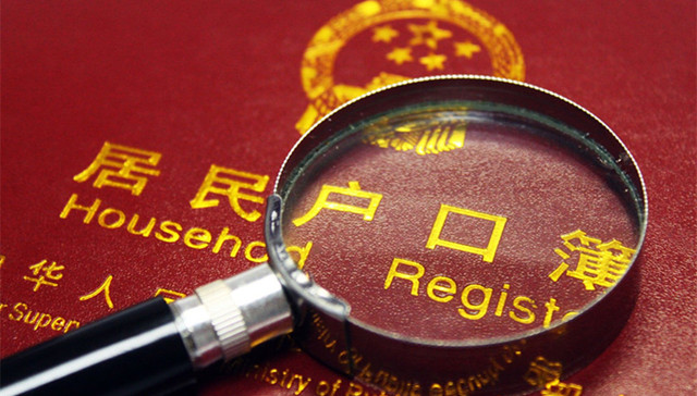 户籍改革,城乡一体化,人口