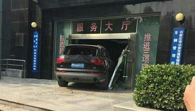 石家庄,毒驾,奥迪,撞伤,拒捕,业务大厅