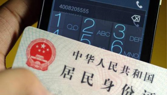 多地执行手机不实名停机令 北京最严10月底全部关停