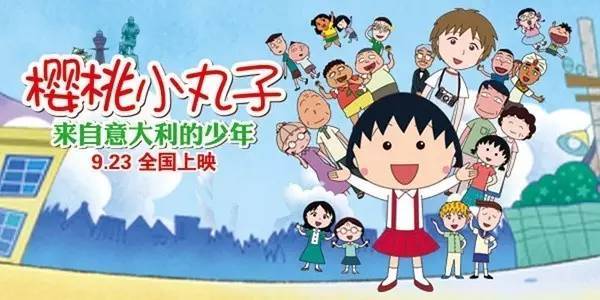 樱桃小丸子,樱桃子,少女心,治愈,故事,樱桃小丸子,来自意大利的少年,世界奇妙物语,樱桃小丸子之来自