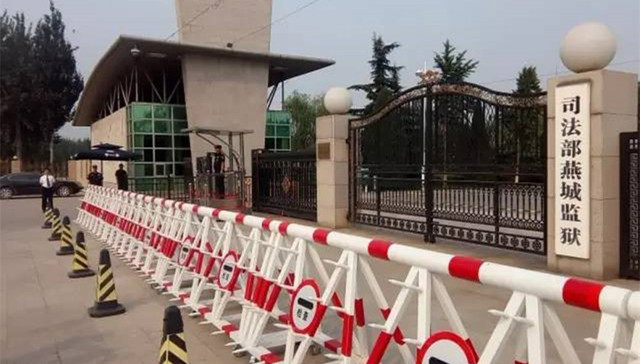燕城监狱,服刑人员,开放日