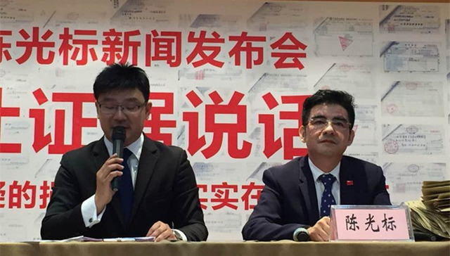 陈光标,捐款,新闻发布会