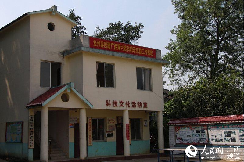 毛竹村盖起了科技文化活动室