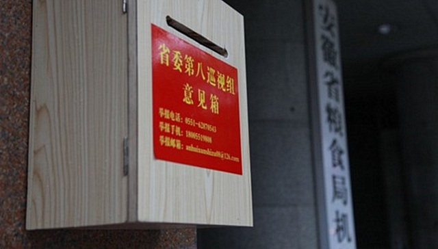 中纪委揭秘纪检监察机关如何认定和处理实名、匿名举报？