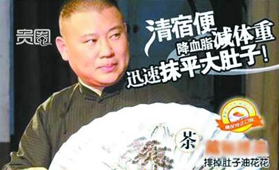 贵圈235期|抛开争斗,看德云社背后的真江湖 