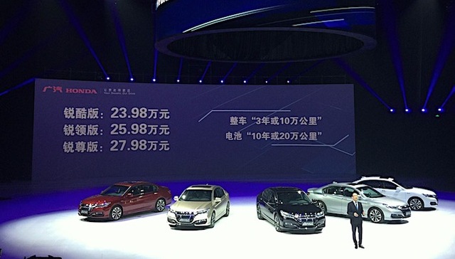 广本雅阁混动版上市 23.98万元起售