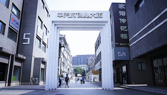 中关村,中关村电脑节,中关村电子,中关村大厦,中关村海龙,中关村科技园区,上地,硅谷,创业公司,沙子