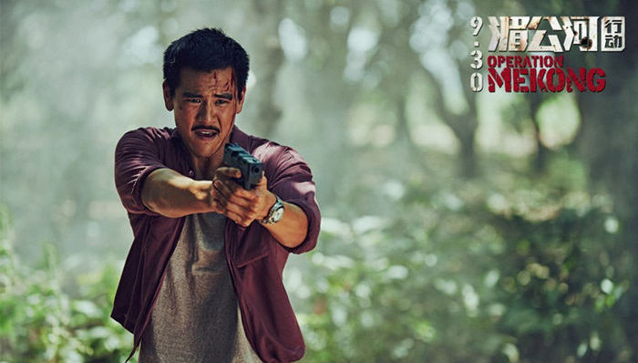 湄公河行动