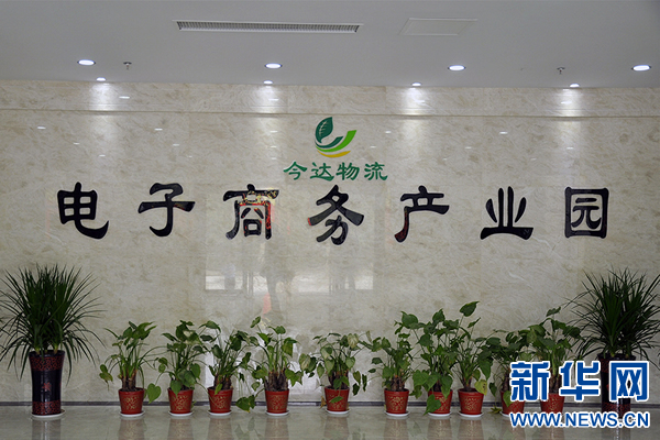 【网络媒体走转改】河南桐柏：以精准扶贫谱写革命老区发展新篇章