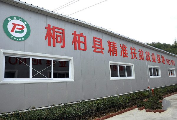 桐柏县,革命纪念馆,发展特色产业,网络媒体,走转改,艾草,国家级贫困县,电商,贫困户,专业合作社