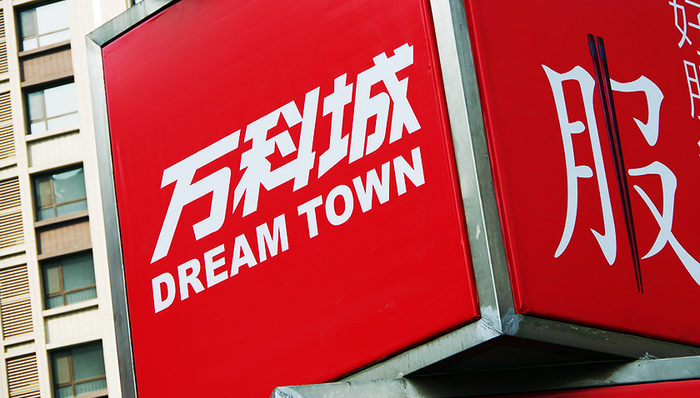 恒大,万科,业绩,财报那些事