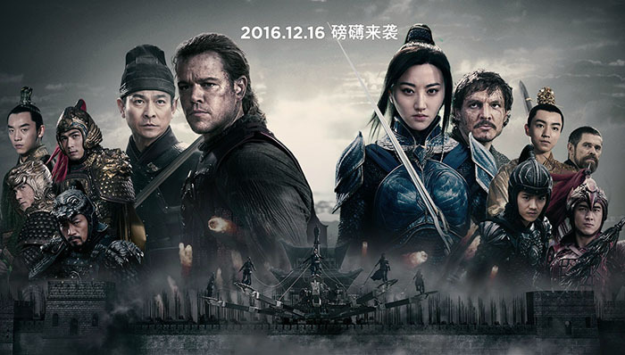 长城,张艺谋,马特·达蒙,鹿晗,林更新
