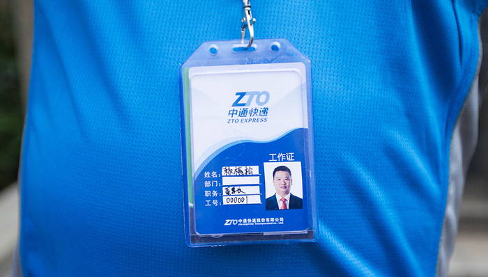 中通在美递交招股说明书