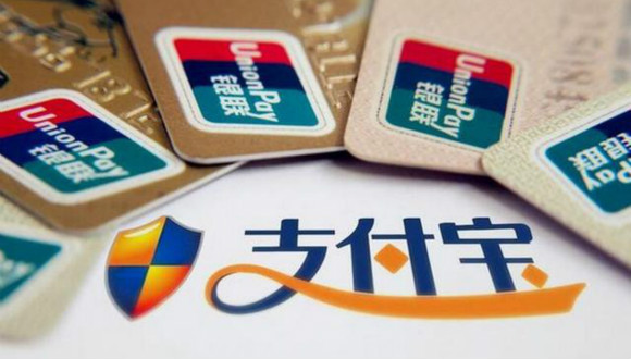 支付宝,在线支付